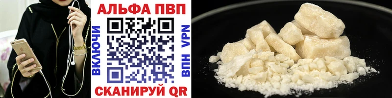 APVP кристаллы  Купить закладки  Туран 
