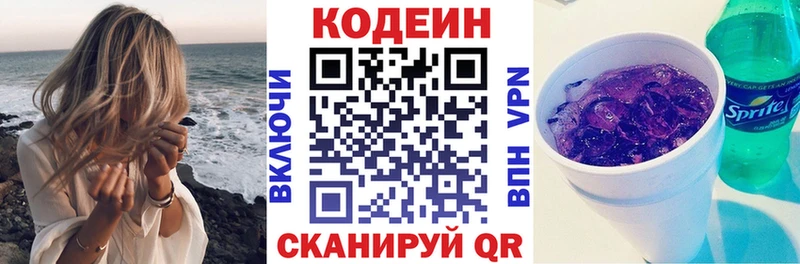 Кодеиновый сироп Lean Purple Drank  Купить закладки  Туран 