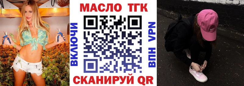 ТГК концентрат  Купить где  Туран 